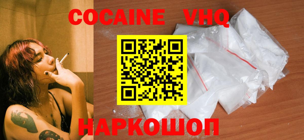 Кокаин  COCAIN Боливия  Вход с VPN  Кокаин VHQ  Новоалтайск 