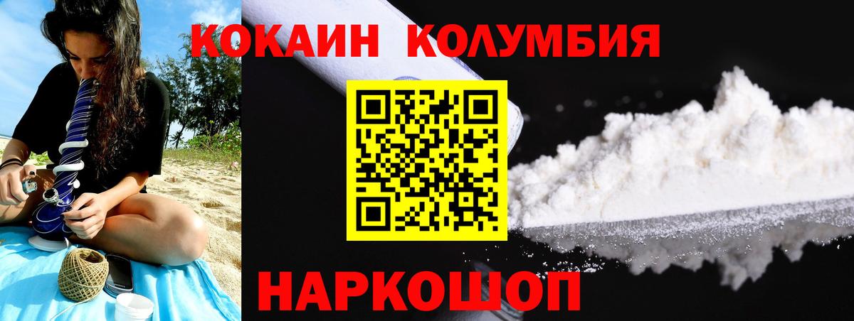 Cocaine 99% Новоалтайск