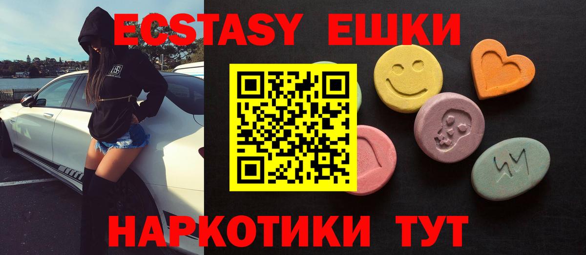 Экстази  Вход с VPN  Ecstasy 280мг  Новоалтайск  Ecstasy 250 мг 