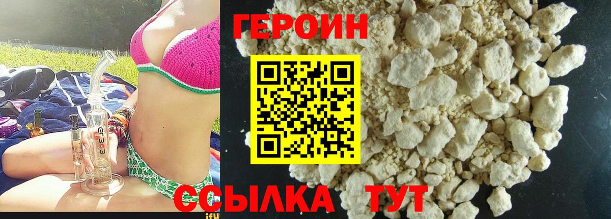 Героин гречка Новоалтайск