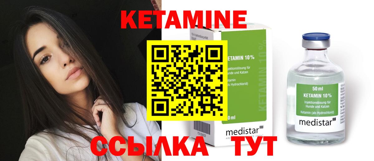 Кетамин VHQ  Вход с VPN  КЕТАМИН VHQ  Новоалтайск 