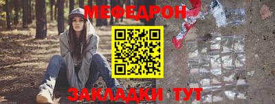 меф VHQ Гатчина