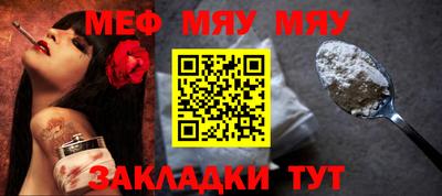 меф VHQ Гатчина