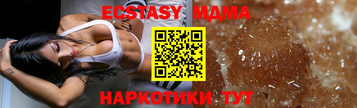 MDMA Molly  Вход с VPN  МДМА кристаллы  Новоалтайск 