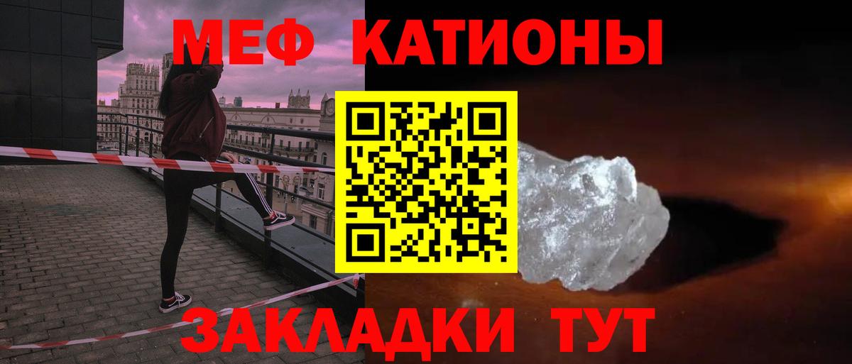 Мефедрон  Новоалтайск