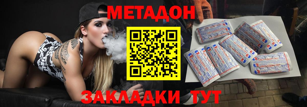 МЕТАДОН кристалл  Метадон мёд  Вход с VPN  Новоалтайск 