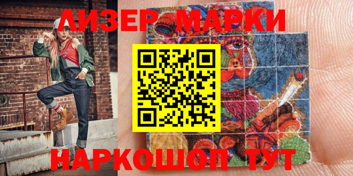 Марки NBOMe 1,8мг Новоалтайск