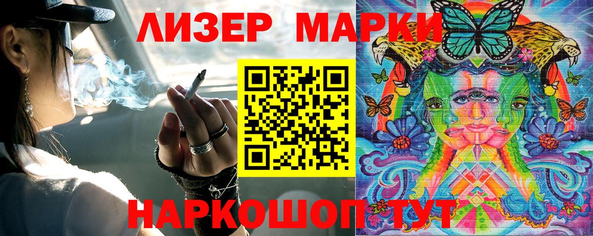 Новоалтайск  Марки NBOMe  Вход с VPN  Наркотические марки 1500мкг 