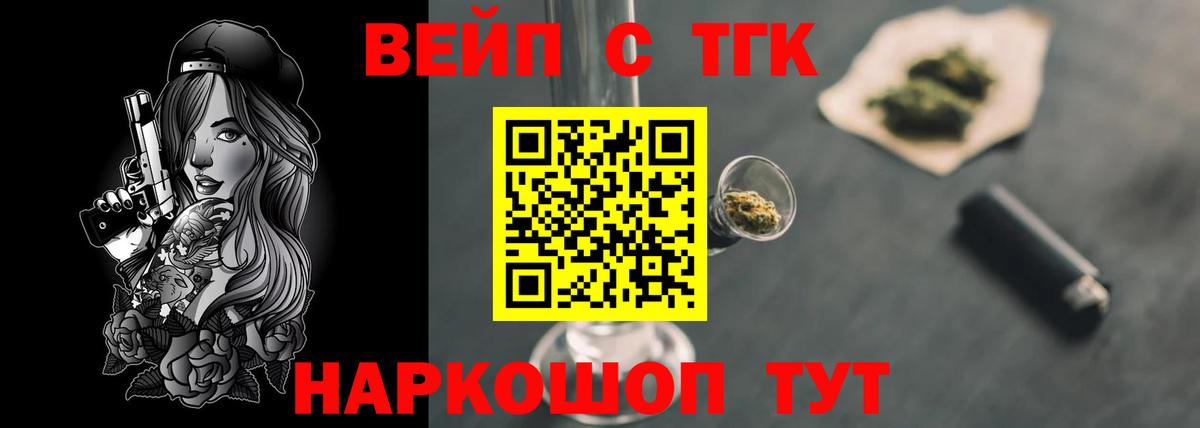 ТГК жижа Новоалтайск