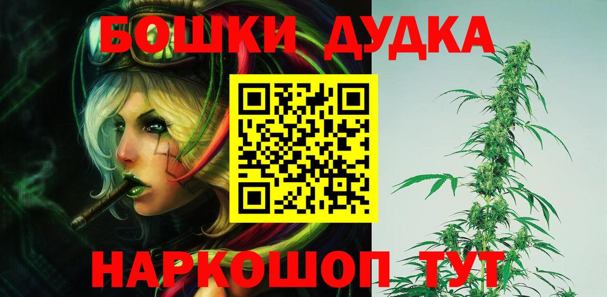 Каннабис Amnesia Новоалтайск